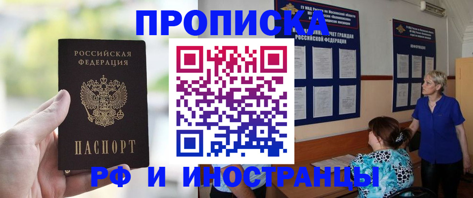 где прописаться в Сахалинской области