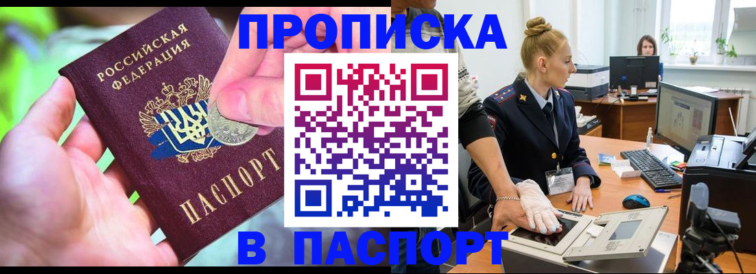 прописка иностранных граждан в Сахалинской области