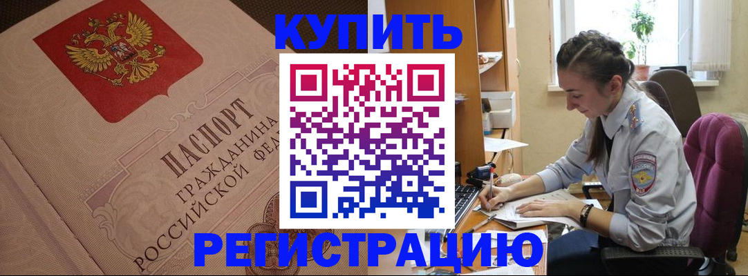 где прописаться в Сахалинской области